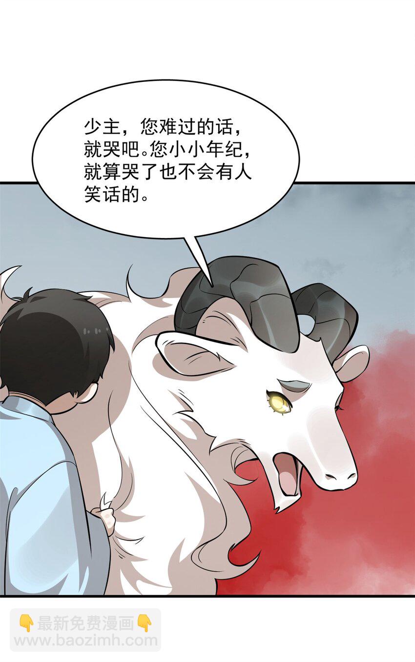 毒步天下：特工神醫小獸妃 - 480 480 - 3