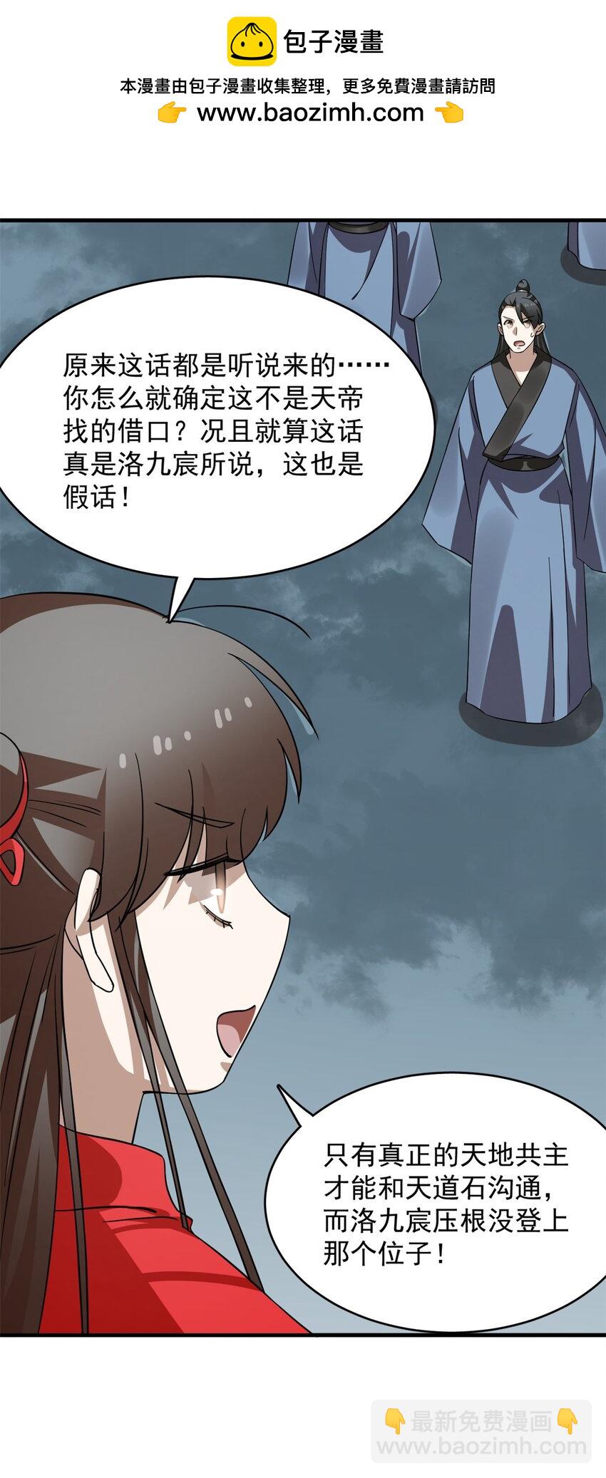 毒步天下：特工神醫小獸妃 - 482 482 - 3