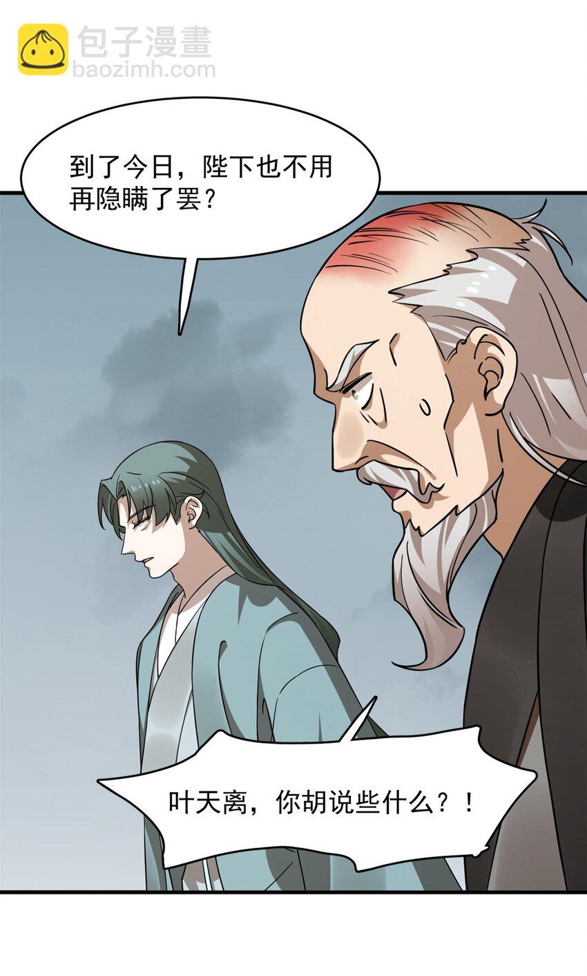 毒步天下：特工神醫小獸妃 - 482 482 - 6