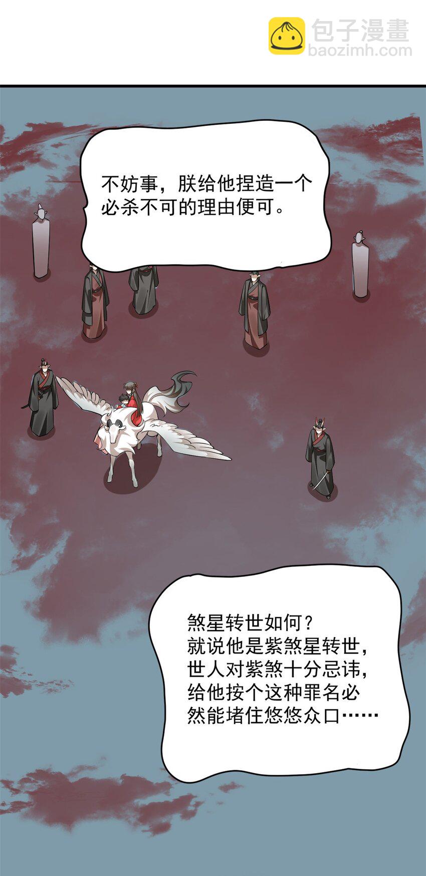 毒步天下：特工神醫小獸妃 - 482 482 - 2