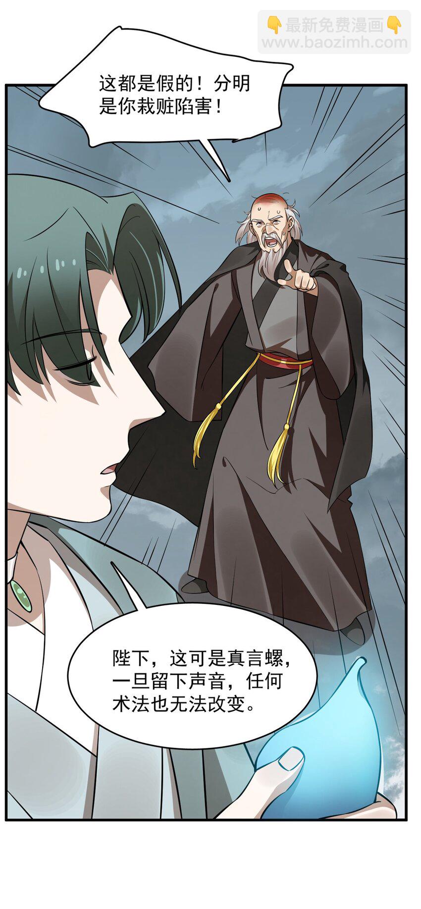 毒步天下：特工神醫小獸妃 - 482 482 - 5