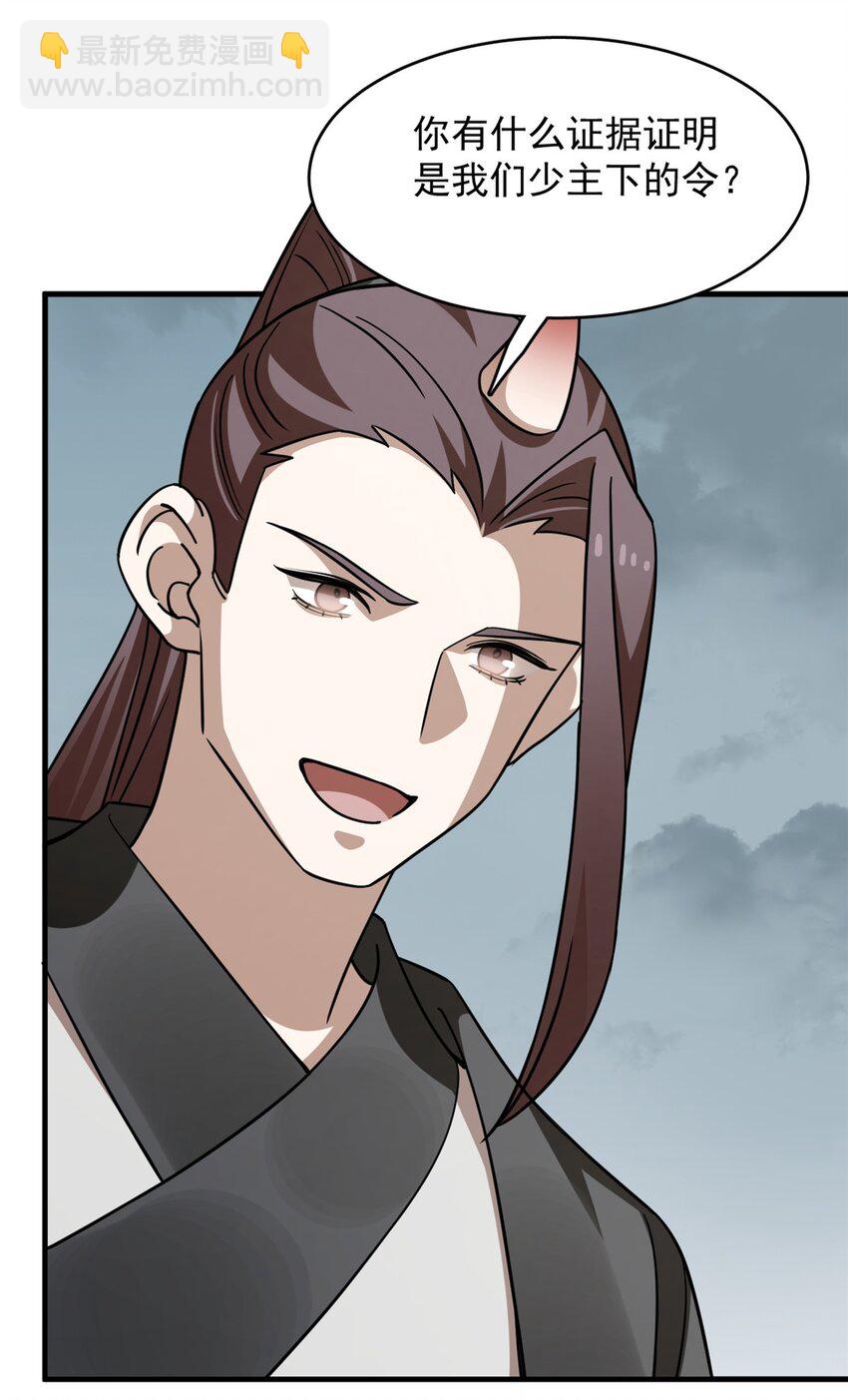 毒步天下：特工神醫小獸妃 - 482 482 - 2