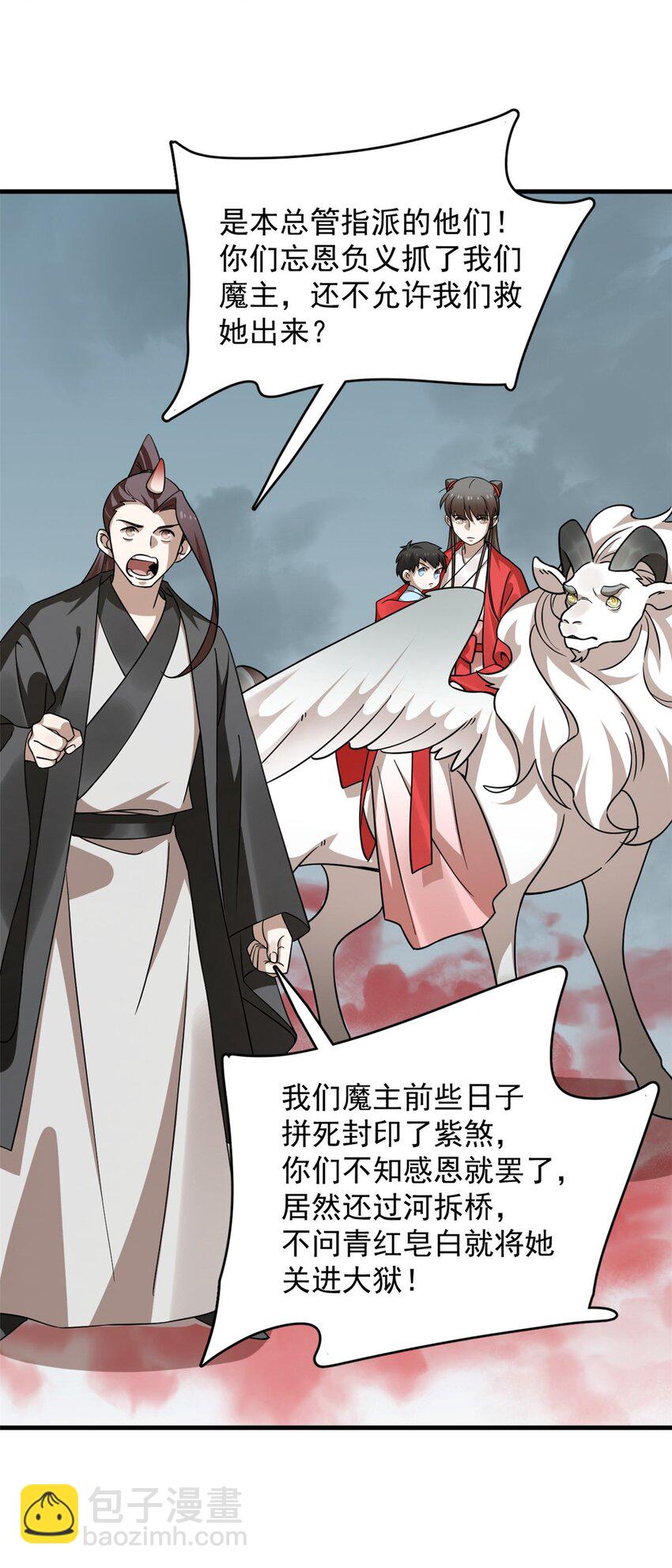 毒步天下：特工神醫小獸妃 - 482 482 - 4