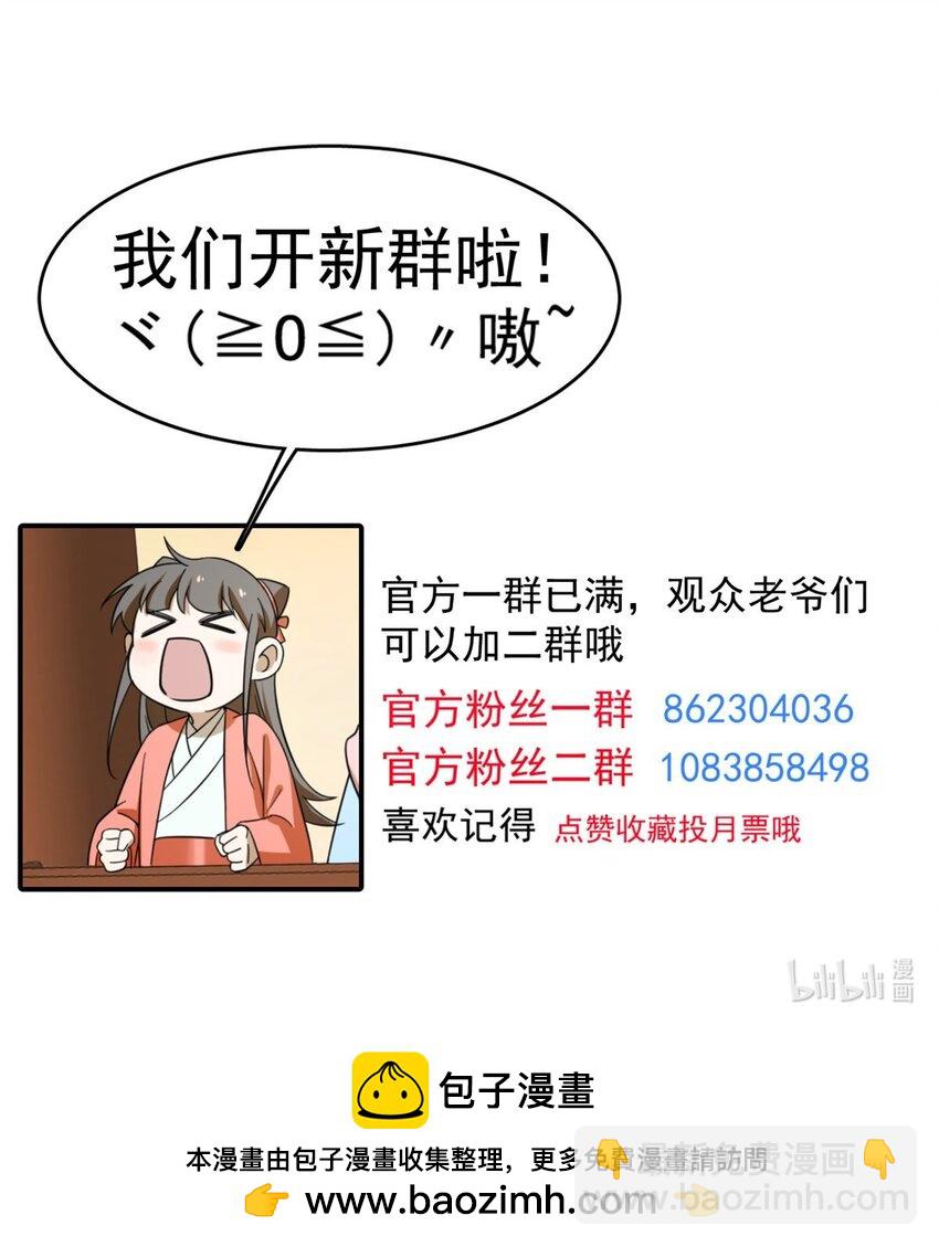 毒步天下：特工神醫小獸妃 - 482 482 - 2