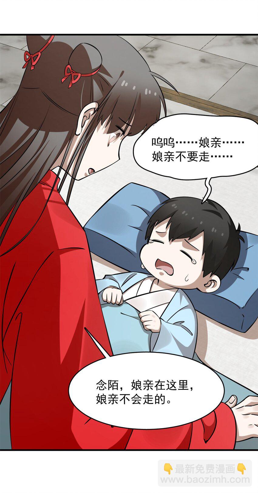 毒步天下：特工神醫小獸妃 - 484 484 - 4