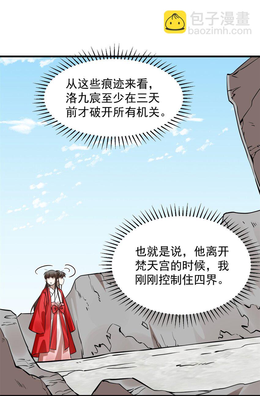 毒步天下：特工神醫小獸妃 - 484 484 - 3