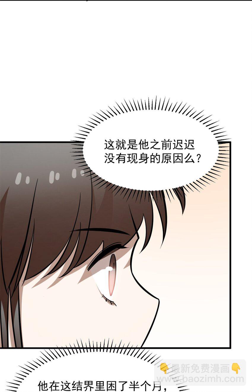 毒步天下：特工神醫小獸妃 - 484 484 - 4