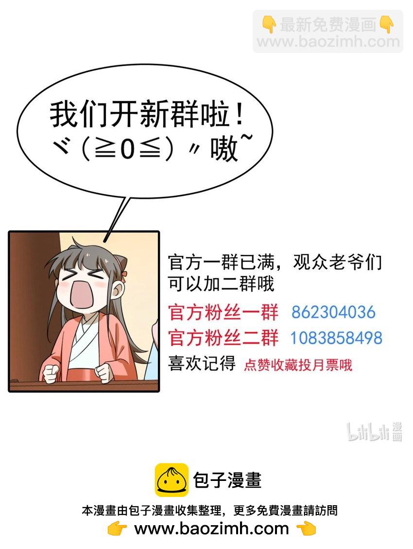 毒步天下：特工神醫小獸妃 - 484 484 - 6