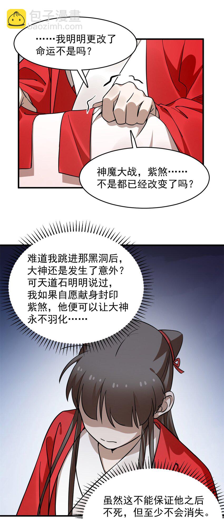 毒步天下：特工神醫小獸妃 - 484 484 - 5