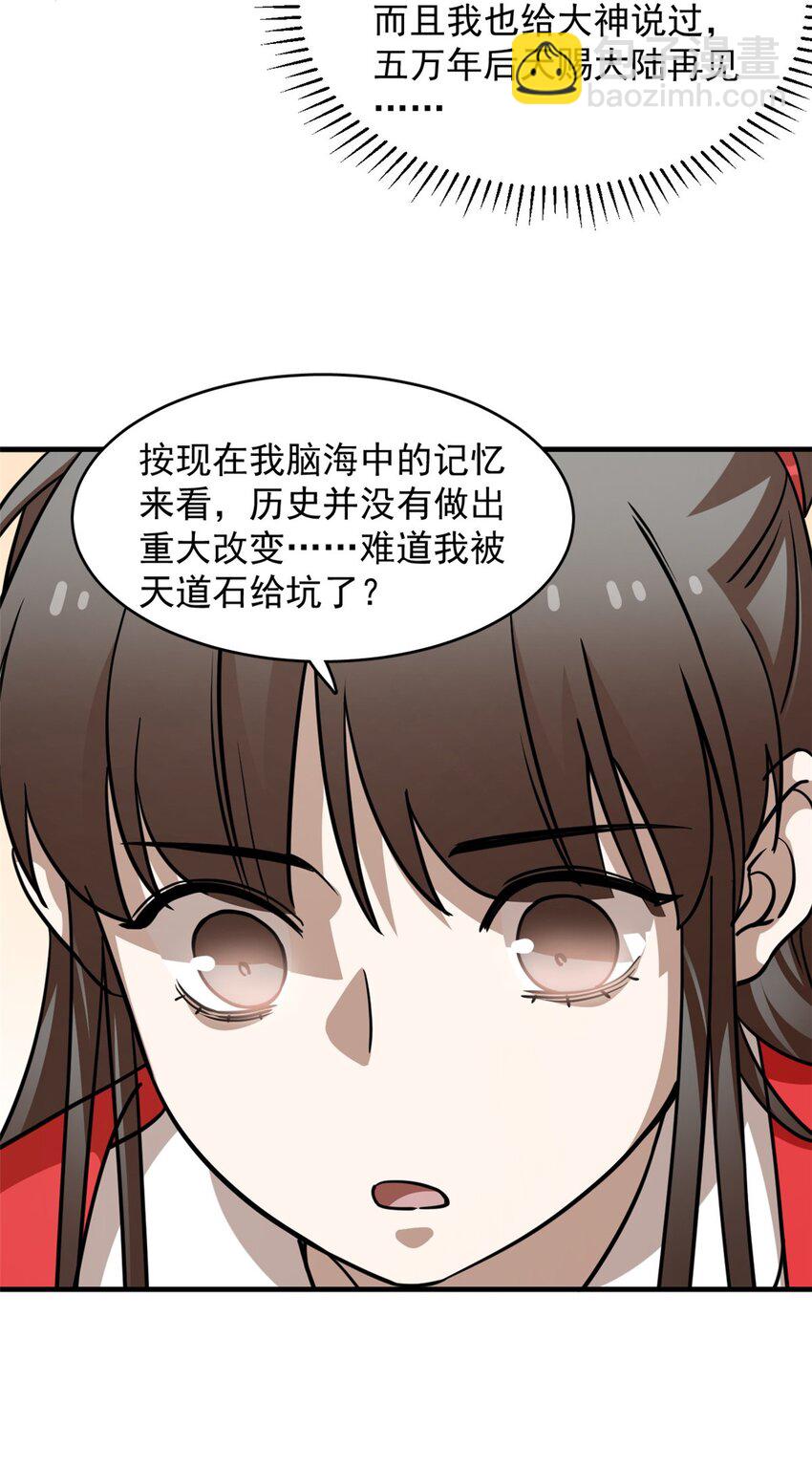 毒步天下：特工神醫小獸妃 - 484 484 - 6