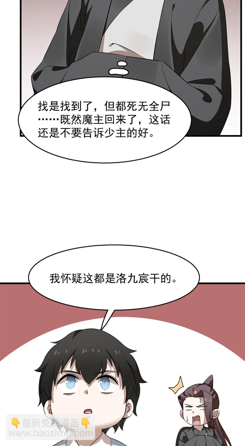 毒步天下：特工神醫小獸妃 - 486 486 - 3