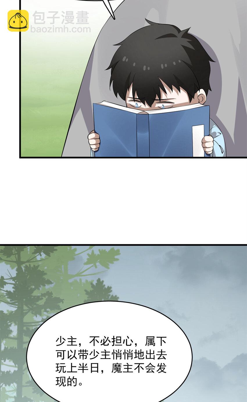 毒步天下：特工神醫小獸妃 - 486 486 - 2