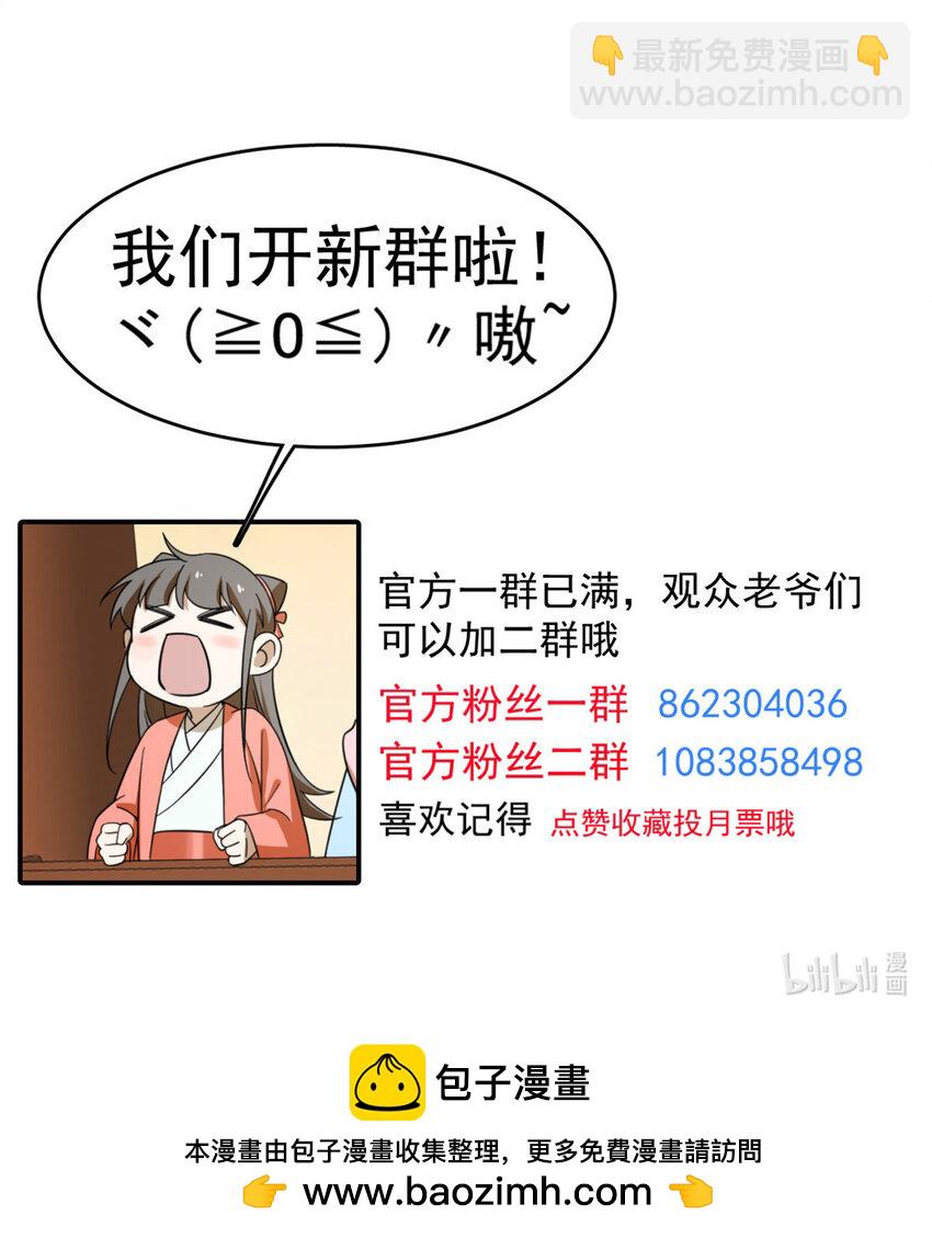 毒步天下：特工神醫小獸妃 - 486 486 - 5