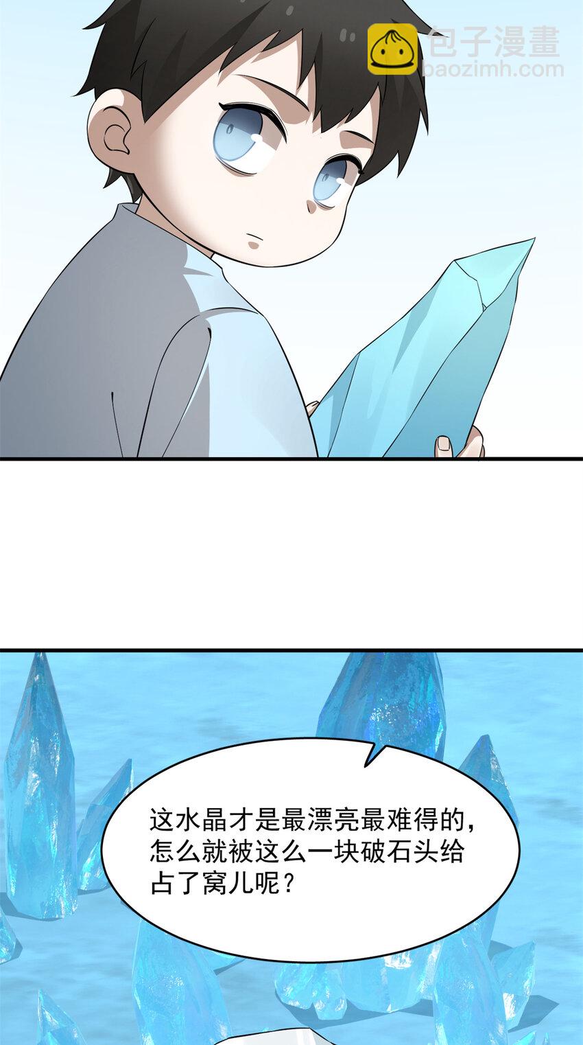 毒步天下：特工神醫小獸妃 - 488 488 - 2