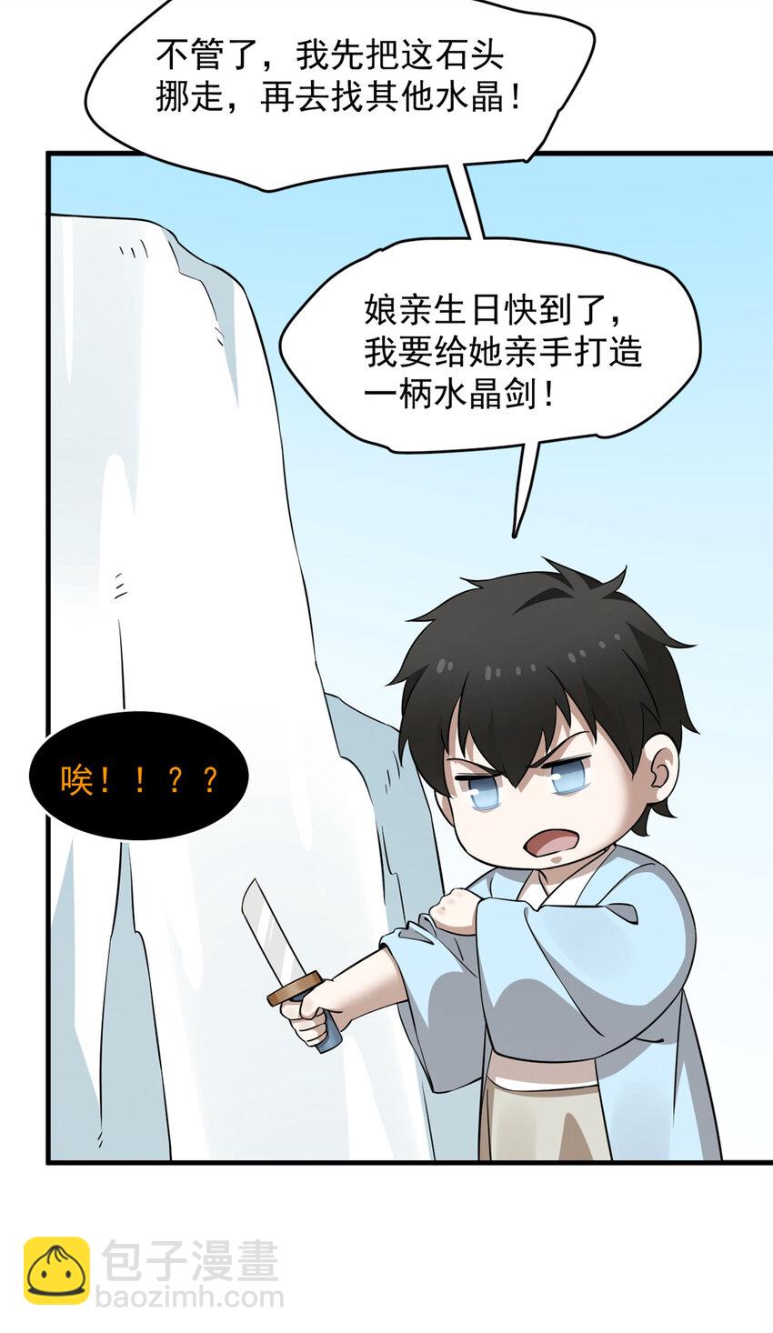 毒步天下：特工神醫小獸妃 - 488 488 - 5