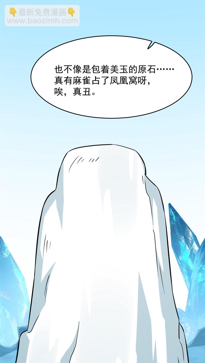 毒步天下：特工神醫小獸妃 - 488 488 - 3