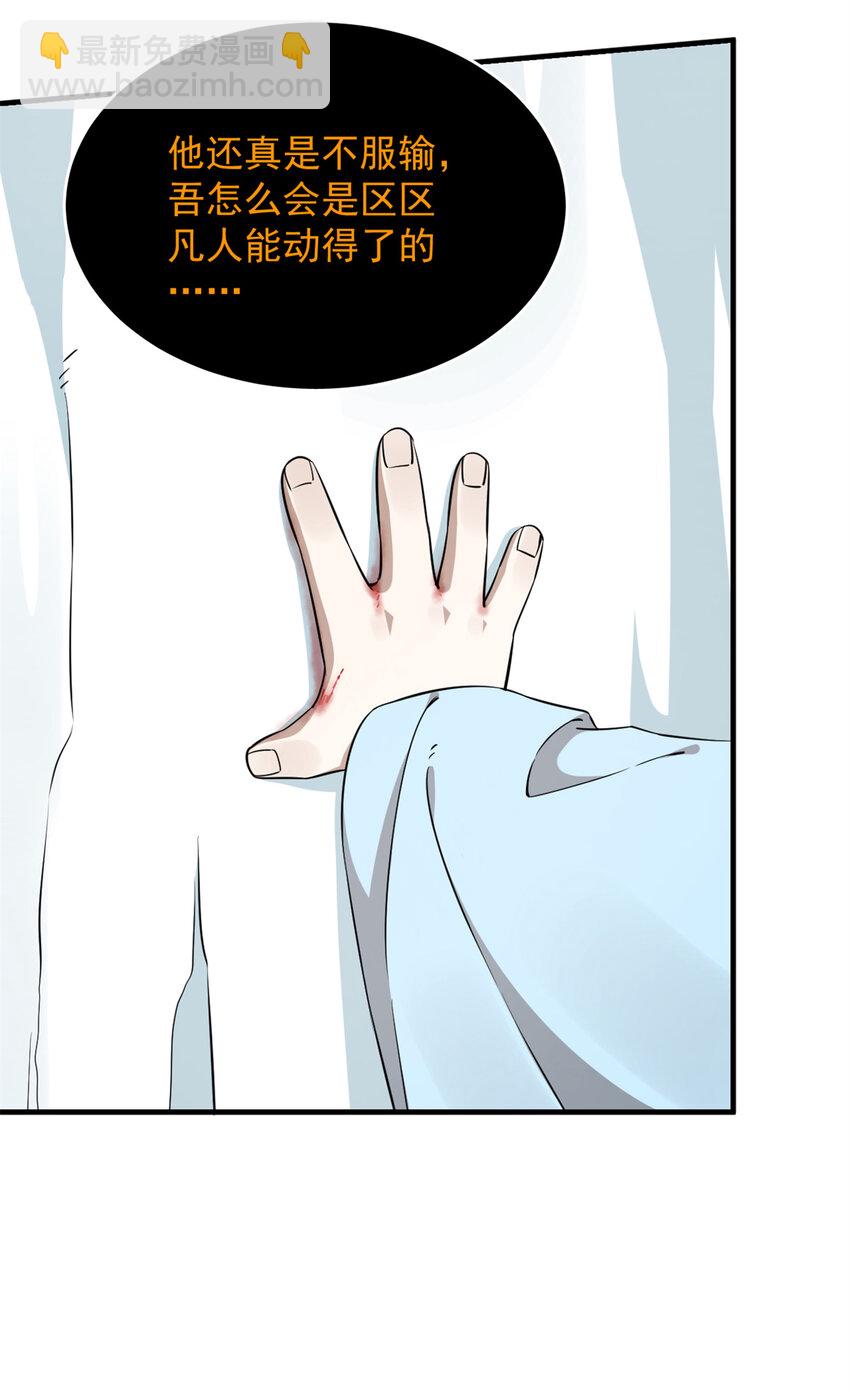 毒步天下：特工神醫小獸妃 - 488 488 - 4