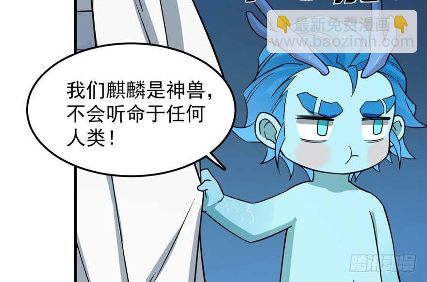 毒步天下：特工神醫小獸妃 - 第50話(1/2) - 1