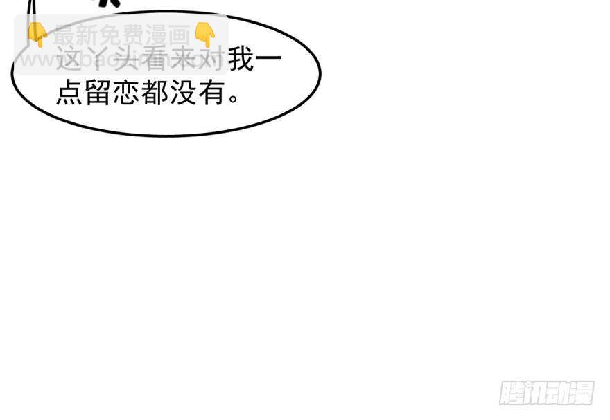 毒步天下：特工神醫小獸妃 - 第50話(1/2) - 5