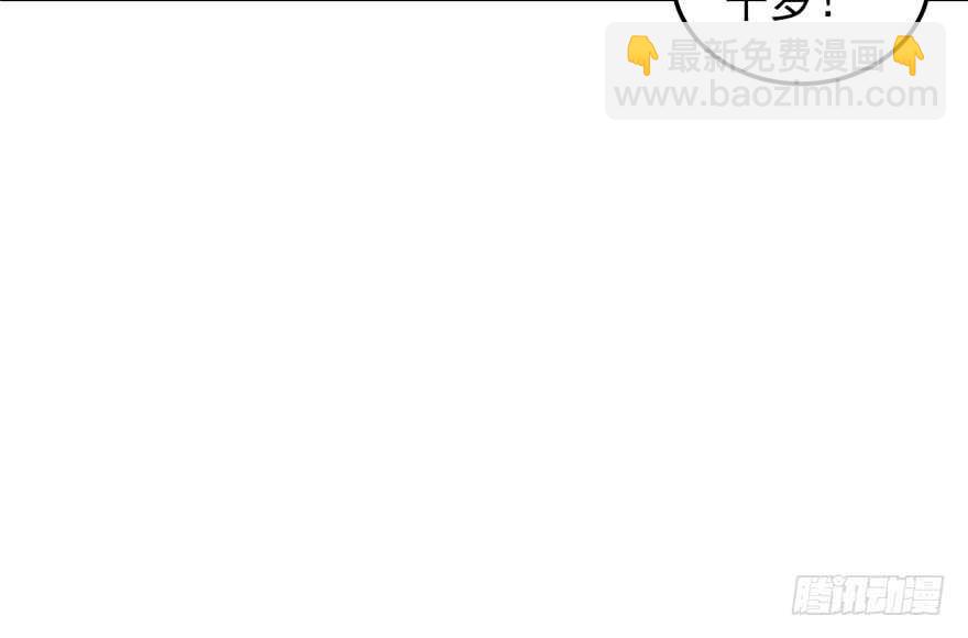 毒步天下：特工神醫小獸妃 - 第50話(2/2) - 6