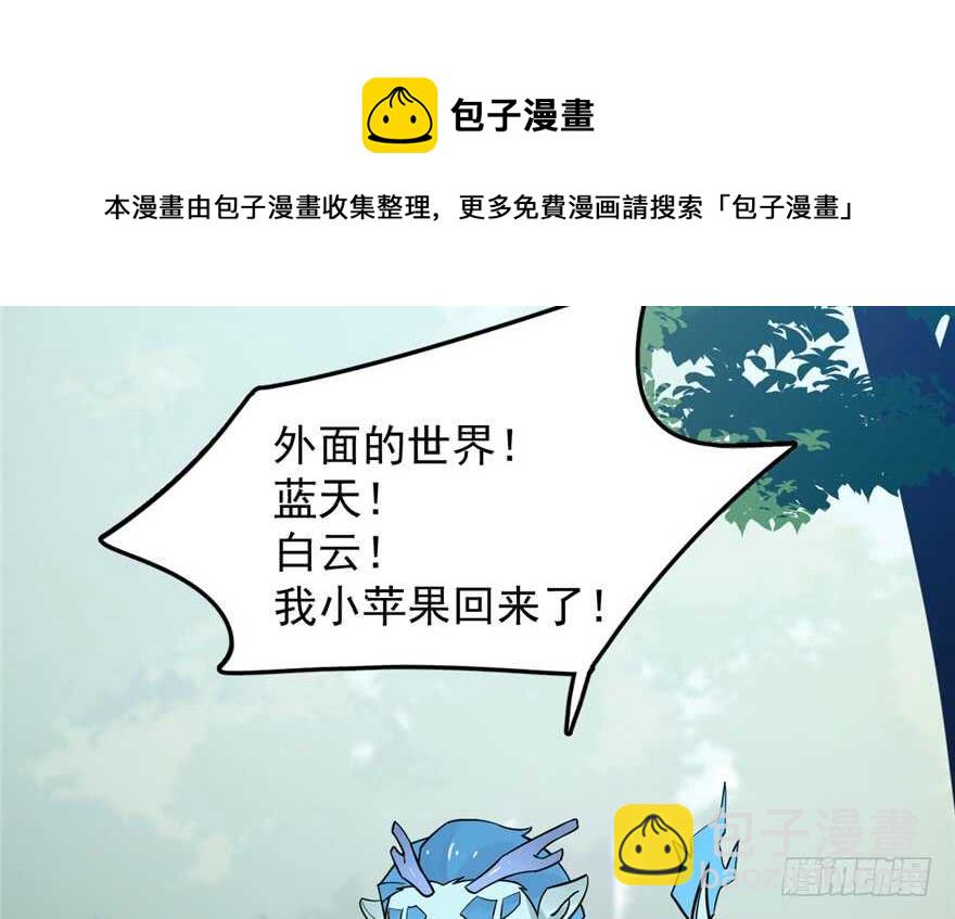 毒步天下：特工神醫小獸妃 - 第50話(2/2) - 3