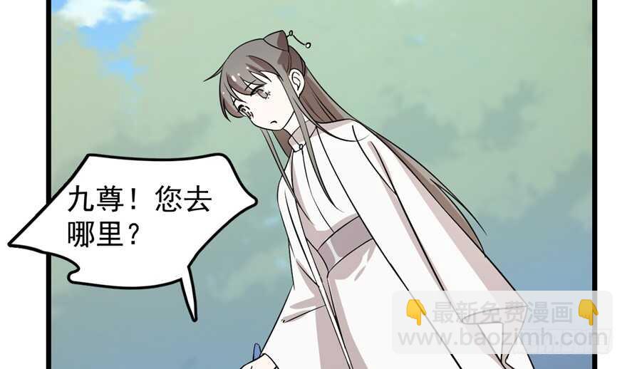 毒步天下：特工神醫小獸妃 - 第50話(2/2) - 2