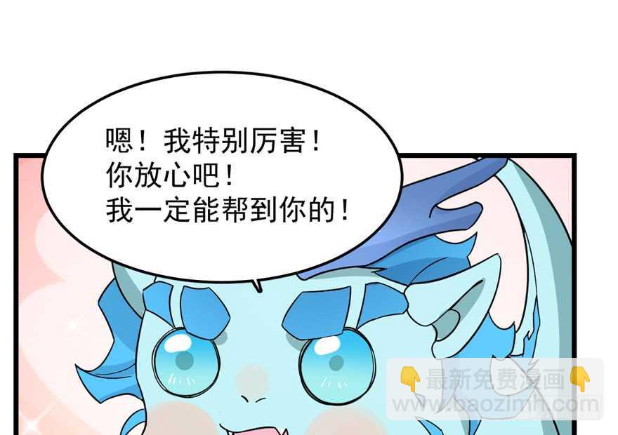 毒步天下：特工神醫小獸妃 - 第50話(2/2) - 4