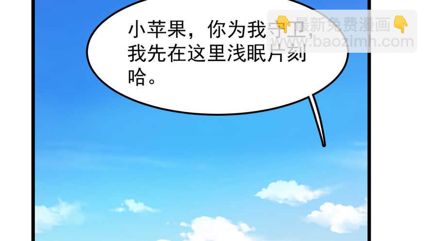 毒步天下：特工神醫小獸妃 - 第50話(2/2) - 4