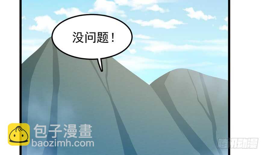 毒步天下：特工神醫小獸妃 - 第50話(2/2) - 5