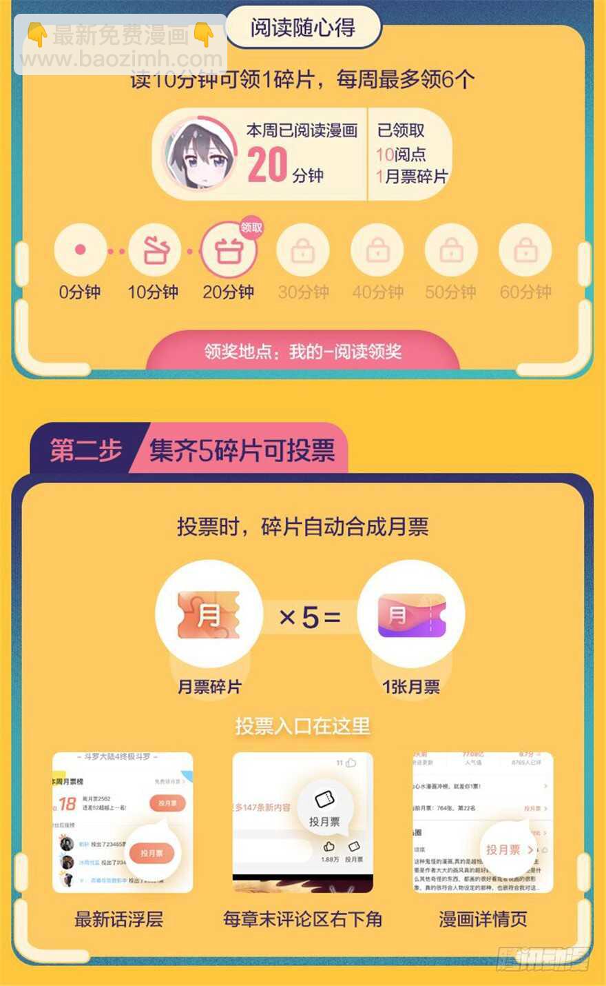 毒步天下：特工神醫小獸妃 - 第50話(2/2) - 3