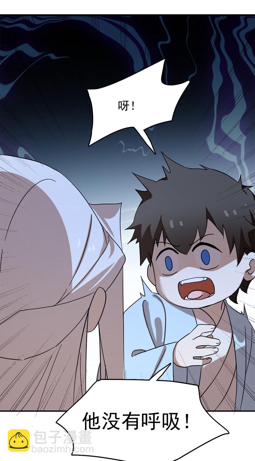 毒步天下：特工神醫小獸妃 - 490 490 - 4