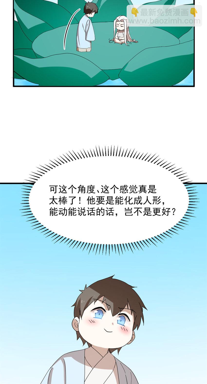 毒步天下：特工神醫小獸妃 - 490 490 - 1