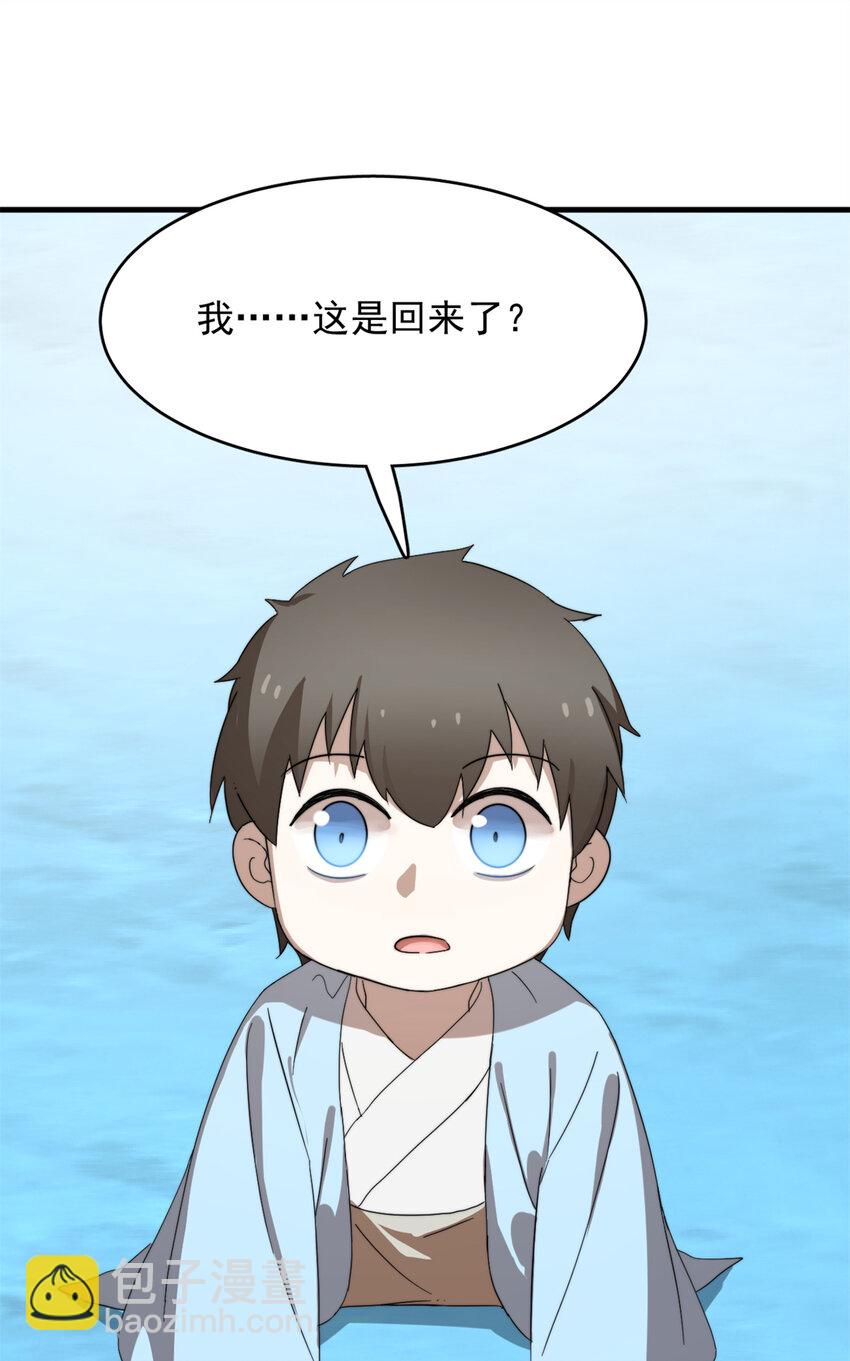 毒步天下：特工神醫小獸妃 - 490 490 - 4