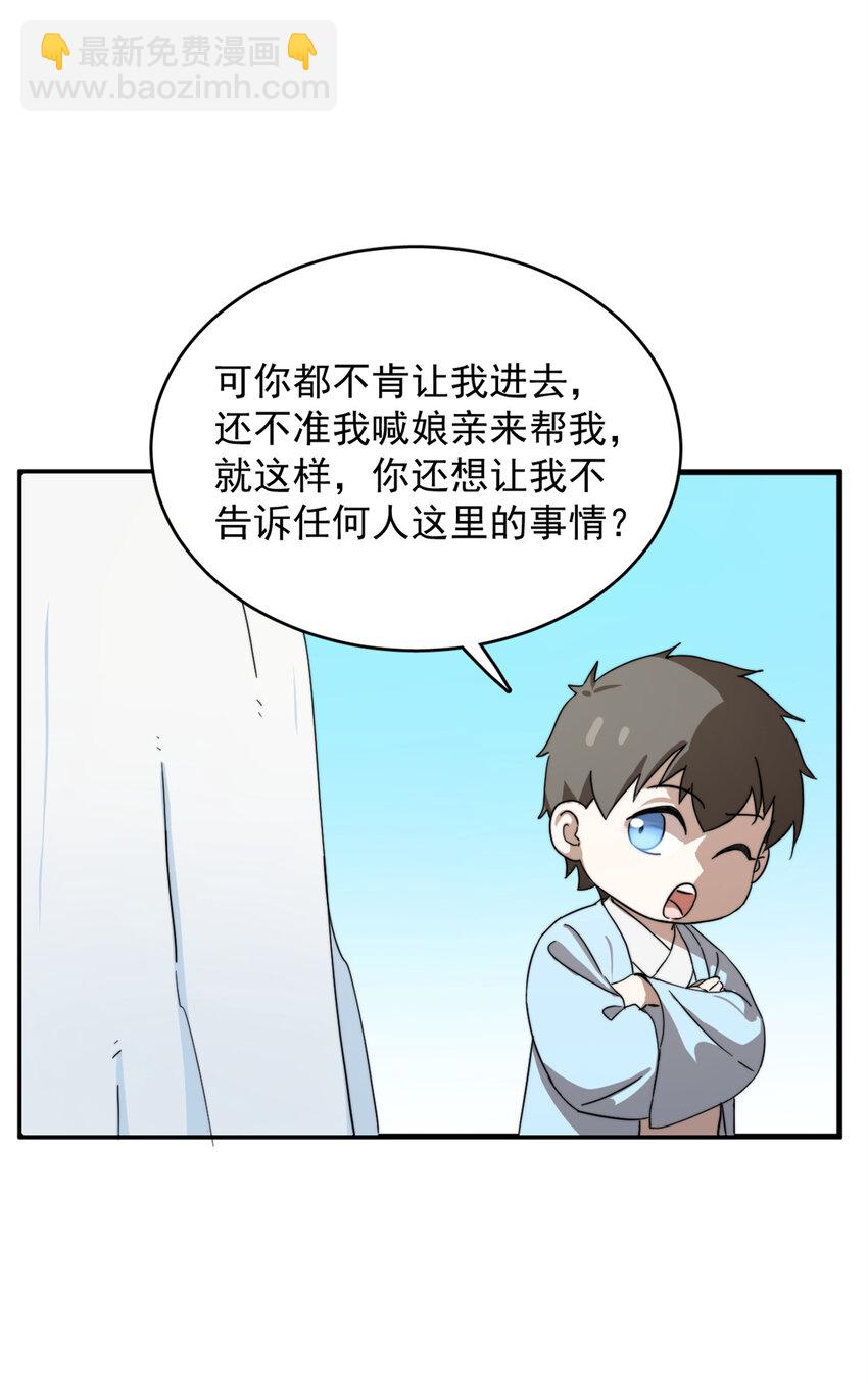 毒步天下：特工神醫小獸妃 - 490 490 - 6