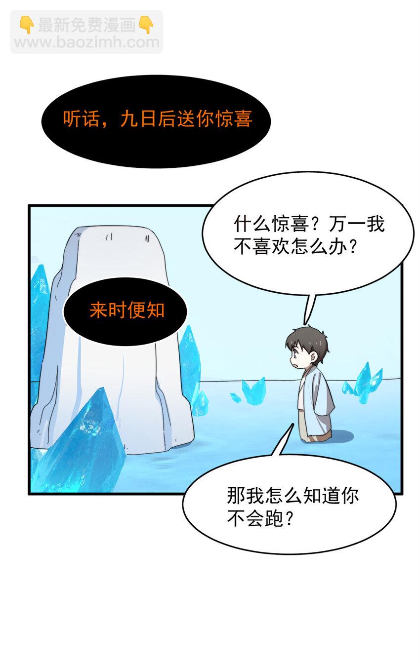 毒步天下：特工神醫小獸妃 - 490 490 - 1