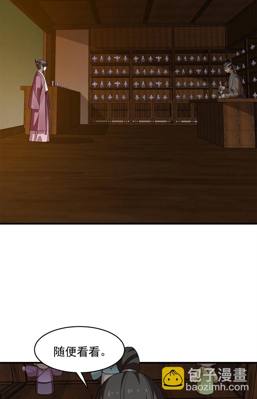 毒步天下：特工神醫小獸妃 - 492 492 - 4