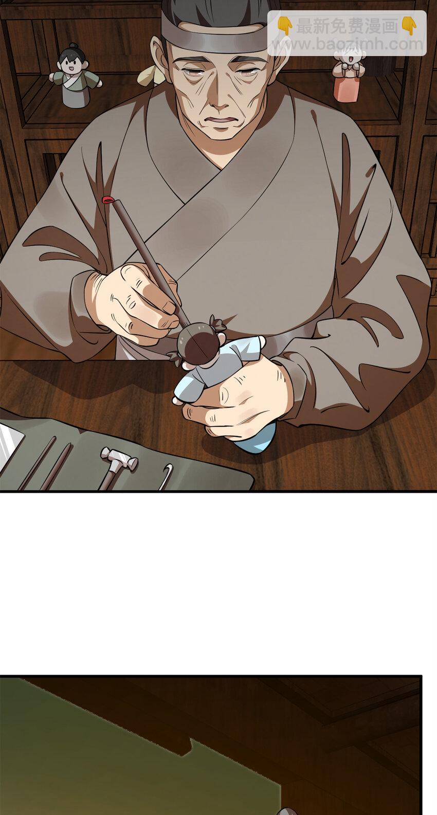 毒步天下：特工神醫小獸妃 - 492 492 - 5