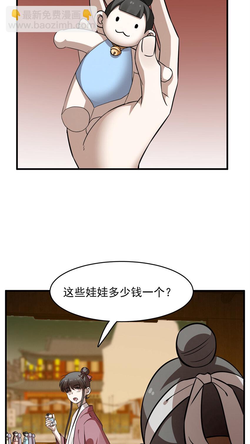 毒步天下：特工神醫小獸妃 - 492 492 - 7