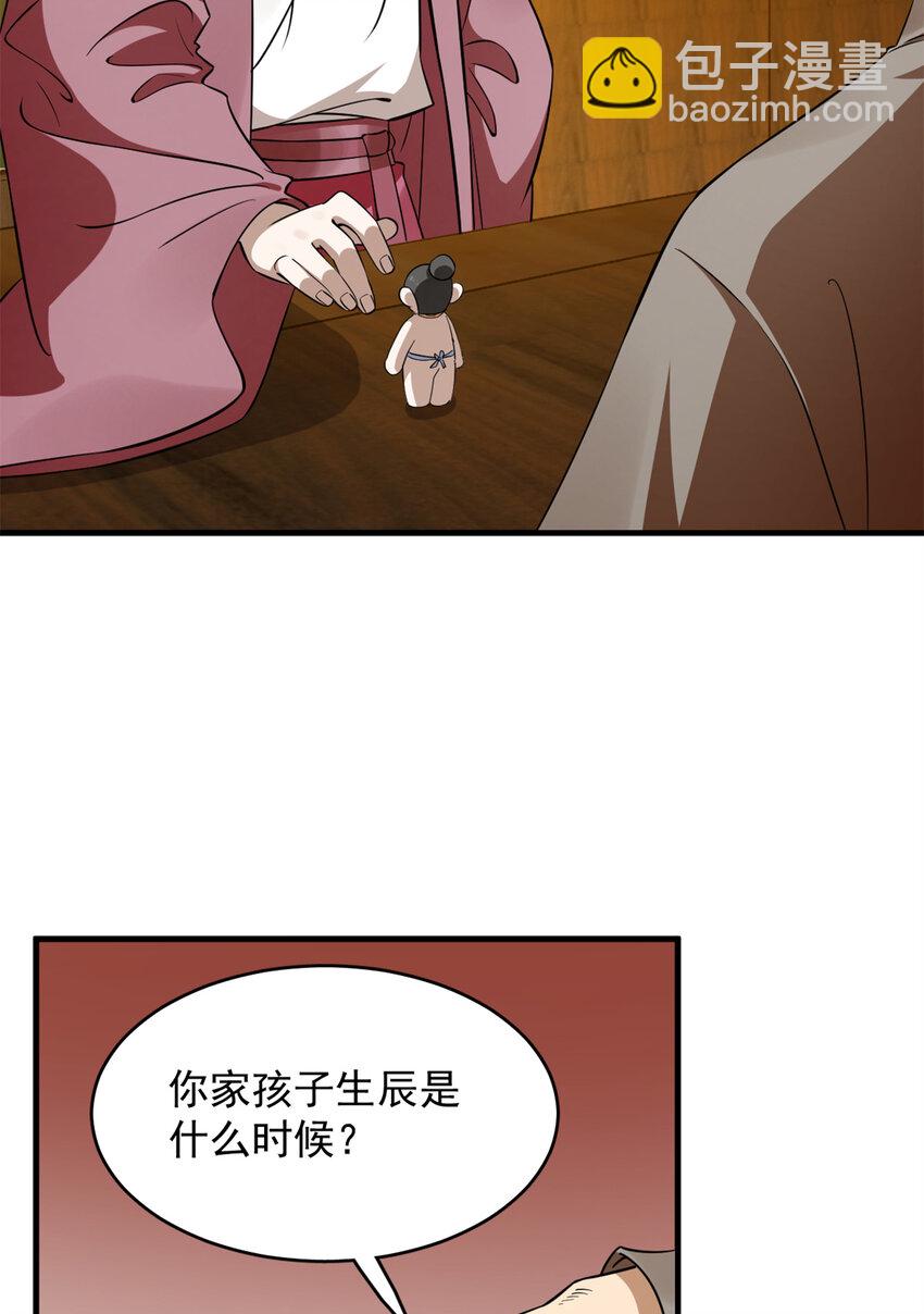 毒步天下：特工神醫小獸妃 - 492 492 - 6