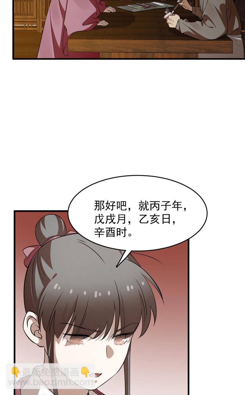 毒步天下：特工神醫小獸妃 - 492 492 - 8