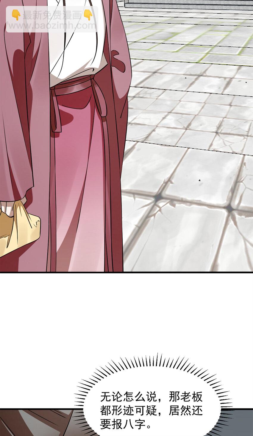 毒步天下：特工神醫小獸妃 - 492 492 - 4