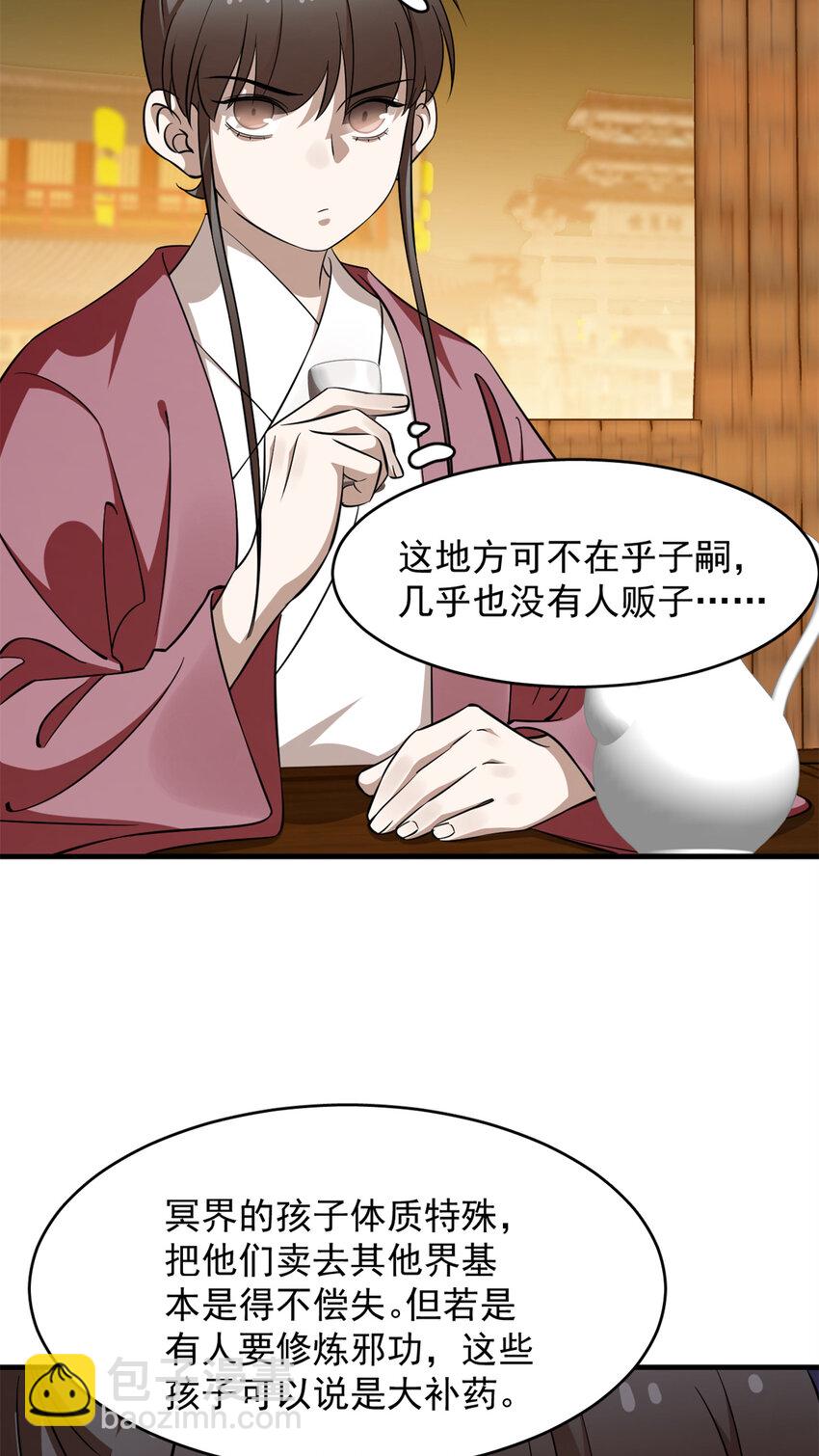 毒步天下：特工神醫小獸妃 - 492 492 - 4