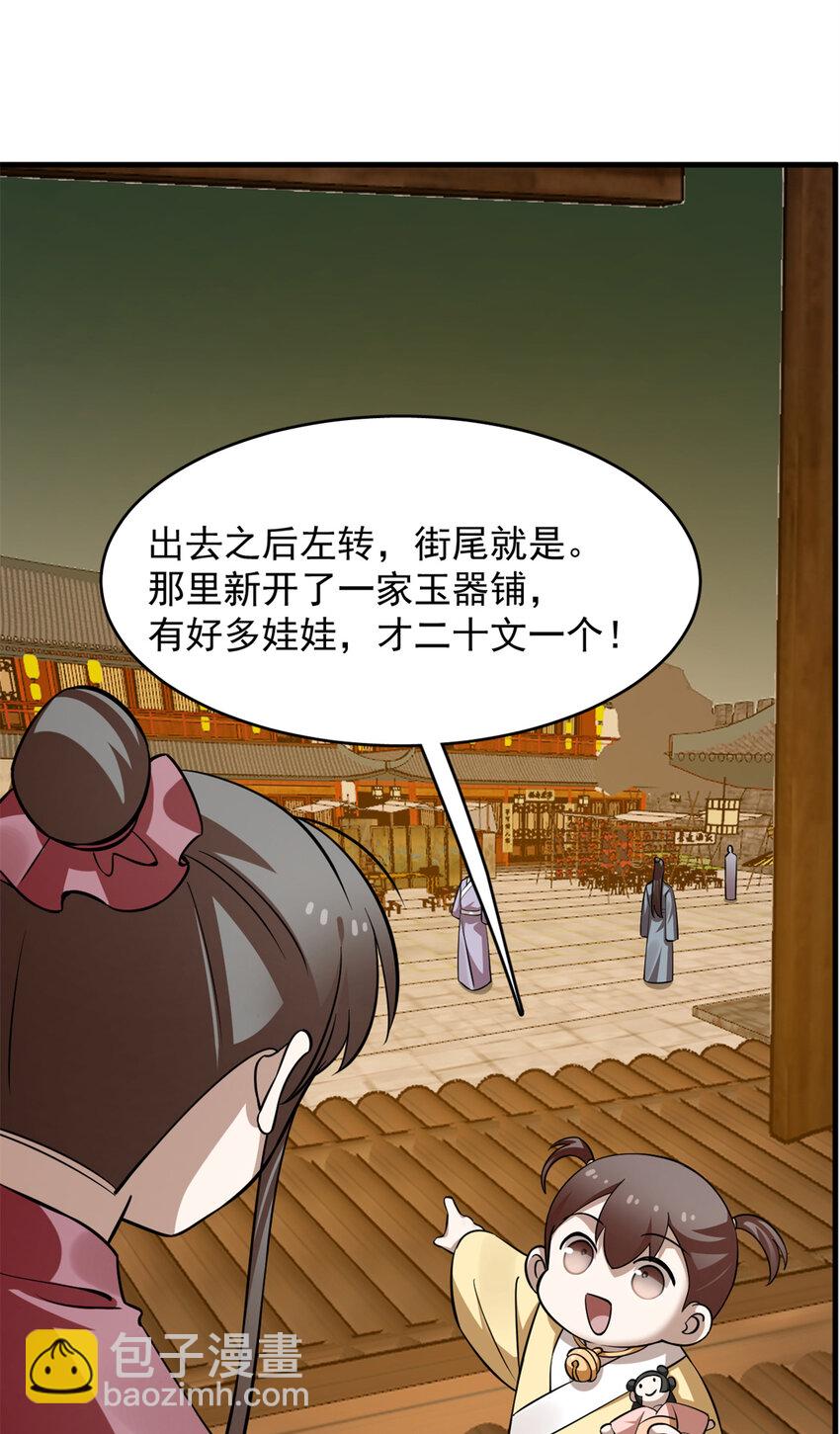 毒步天下：特工神醫小獸妃 - 492 492 - 1