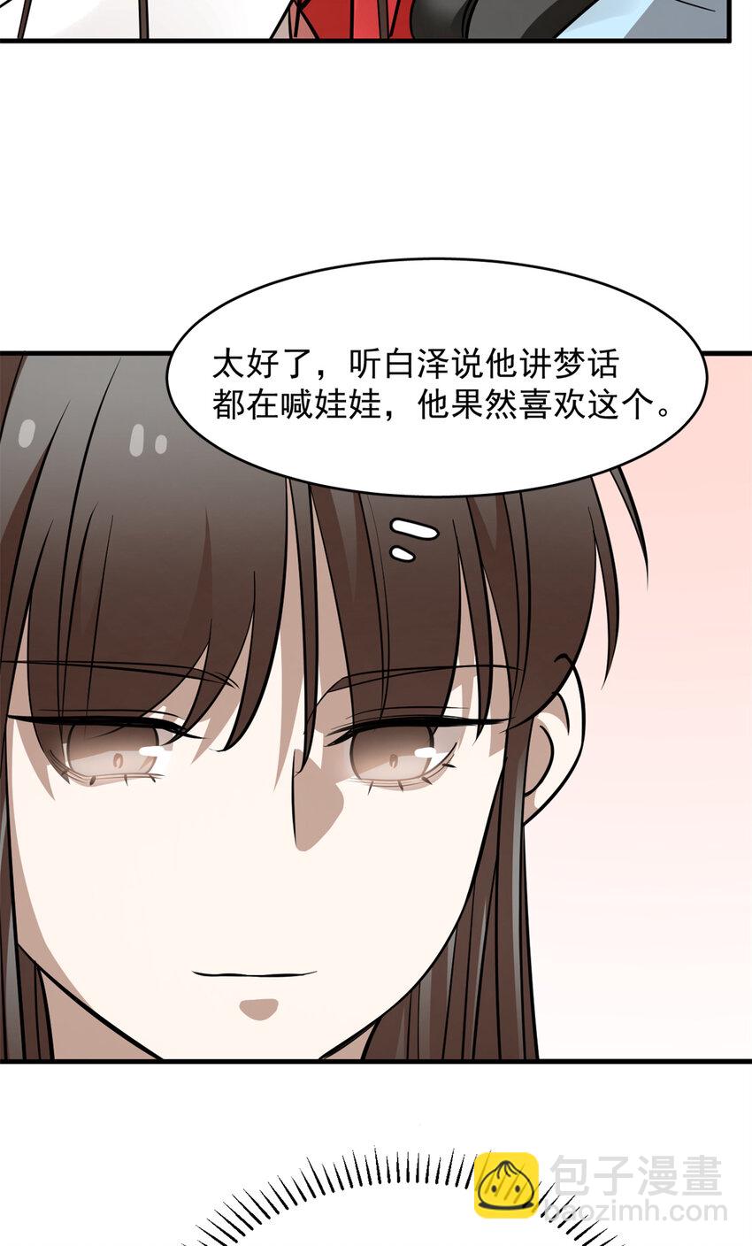 毒步天下：特工神醫小獸妃 - 494 494 - 1