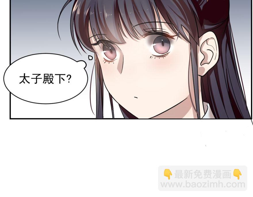 毒步天下：特工神醫小獸妃 - 第6話(2/3) - 6