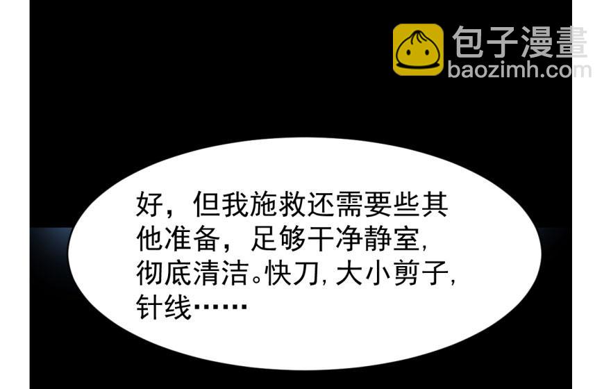 毒步天下：特工神醫小獸妃 - 第6話(3/3) - 4