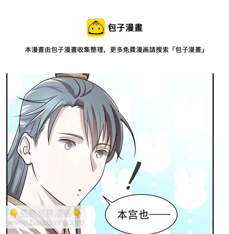 毒步天下：特工神醫小獸妃 - 第6話(3/3) - 5