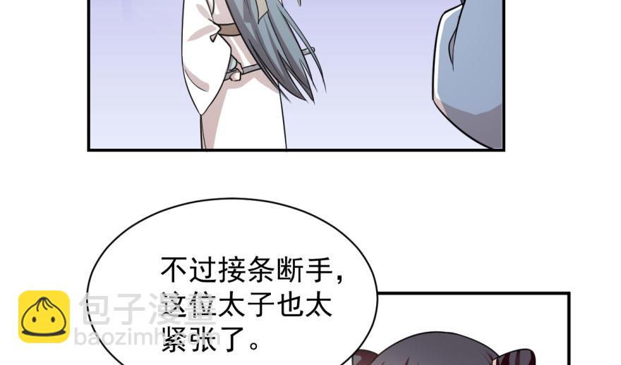 毒步天下：特工神醫小獸妃 - 第6話(3/3) - 5