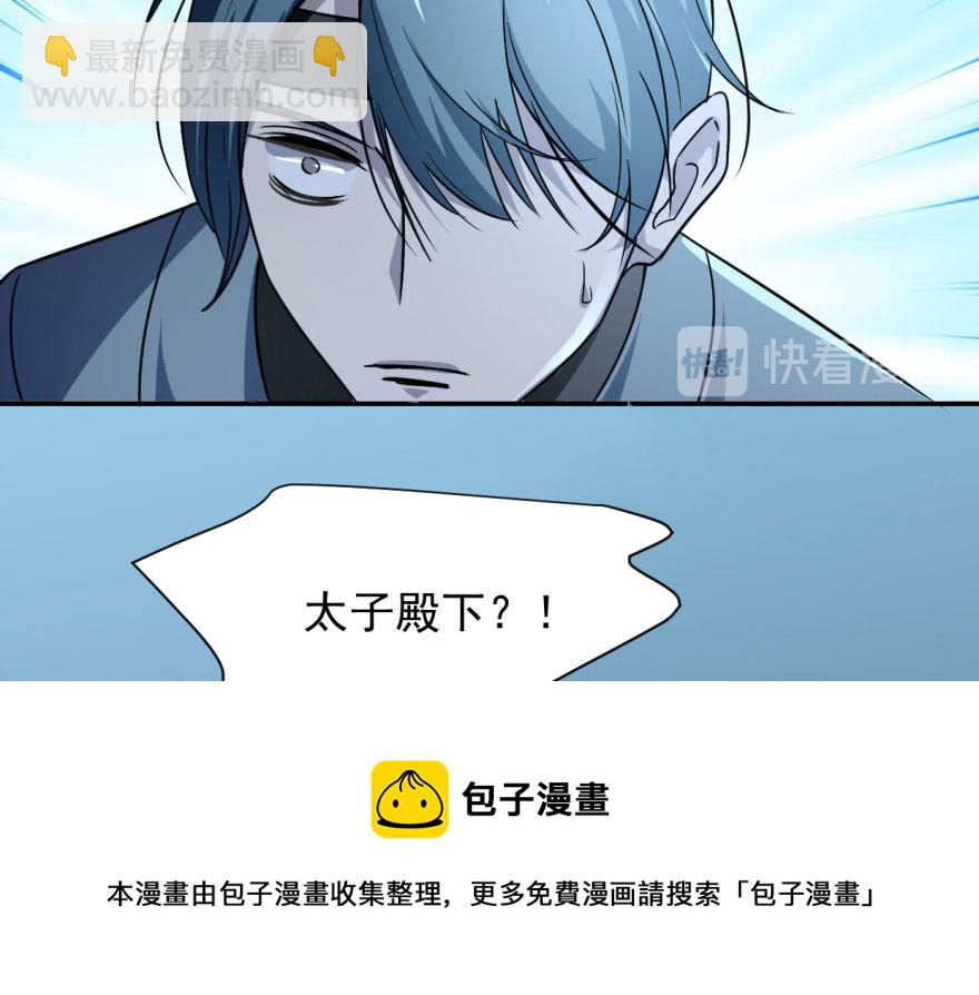 毒步天下：特工神醫小獸妃 - 第6話(1/3) - 5