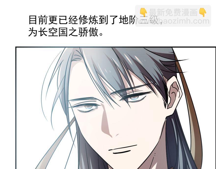 毒步天下：特工神醫小獸妃 - 第6話(1/3) - 4